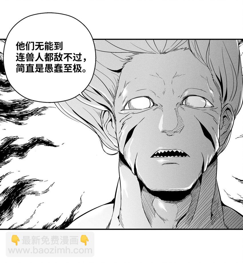《降兽至尊》010 不畏艰险的信念 第33页