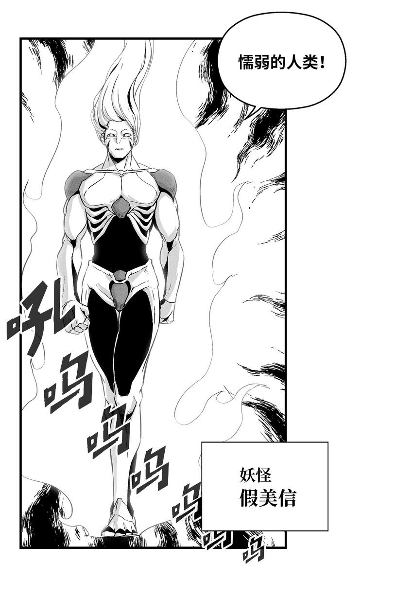 《降兽至尊》010 不畏艰险的信念 第34页