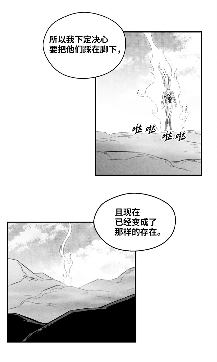 《降兽至尊》010 不畏艰险的信念 第35页
