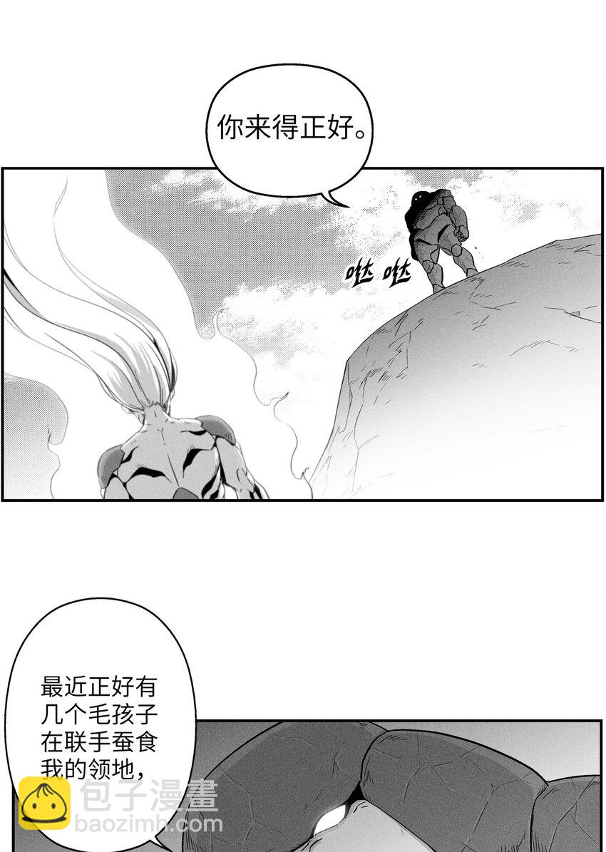 《降兽至尊》010 不畏艰险的信念 第39页