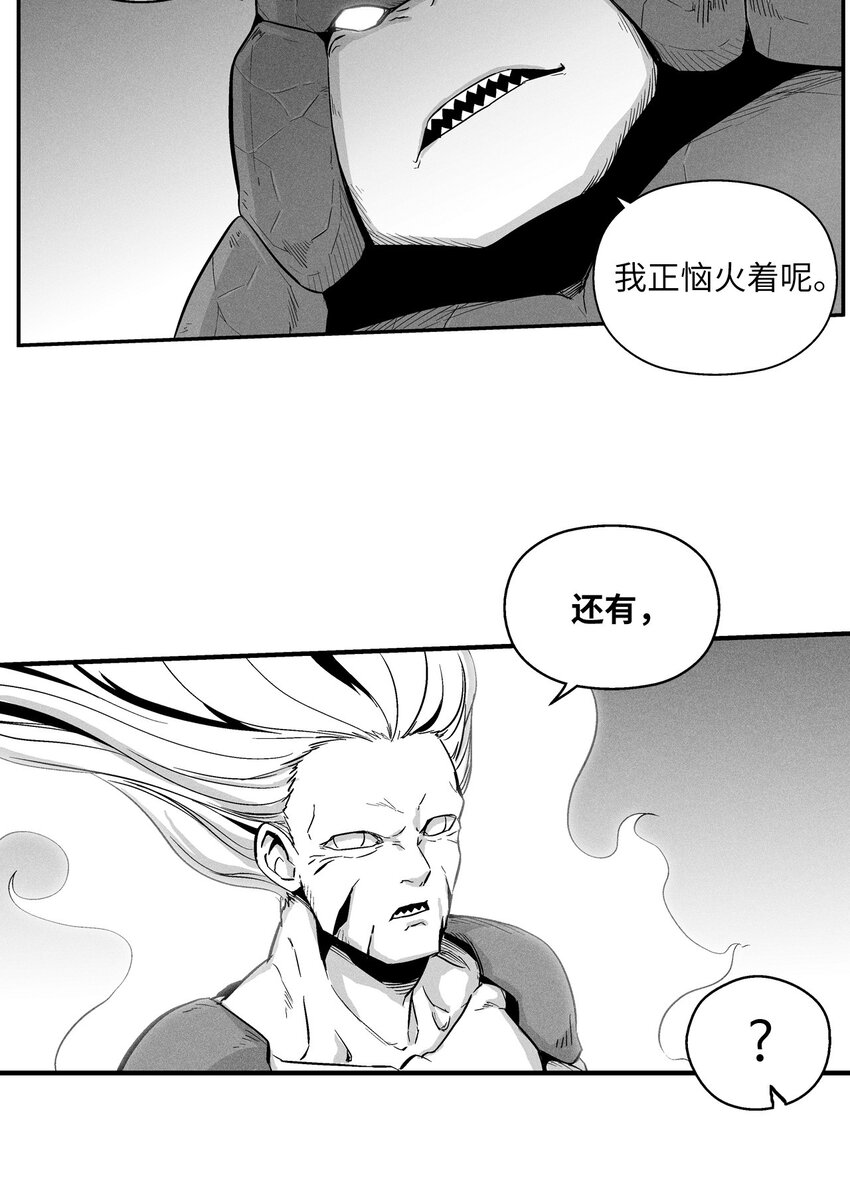 《降兽至尊》010 不畏艰险的信念 第40页