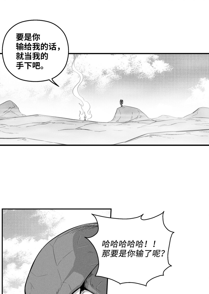 《降兽至尊》010 不畏艰险的信念 第41页
