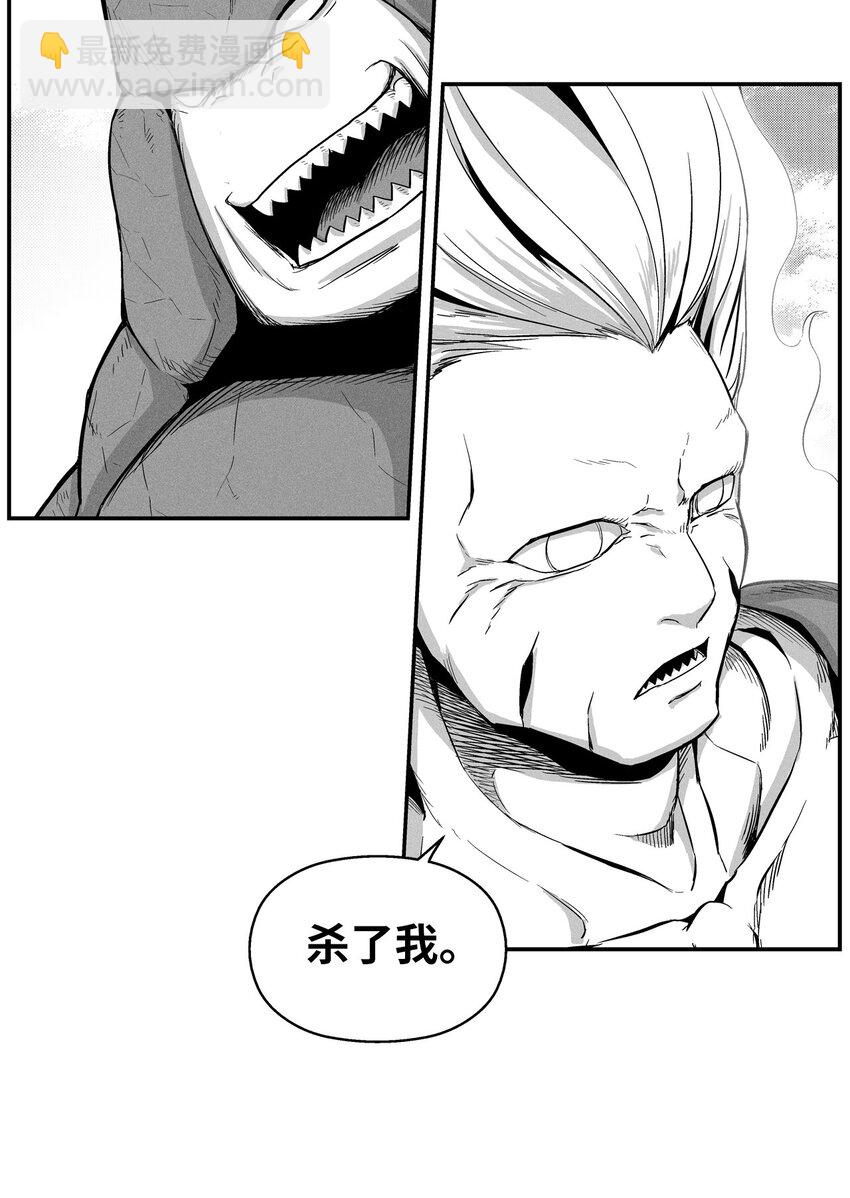 《降兽至尊》010 不畏艰险的信念 第42页