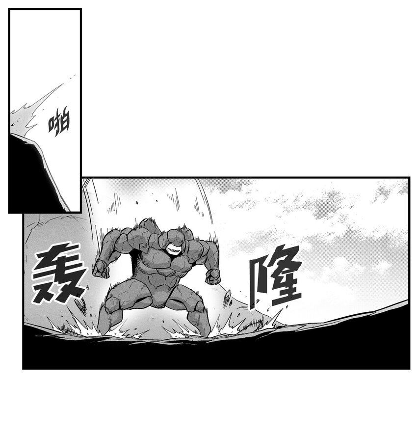 《降兽至尊》010 不畏艰险的信念 第44页