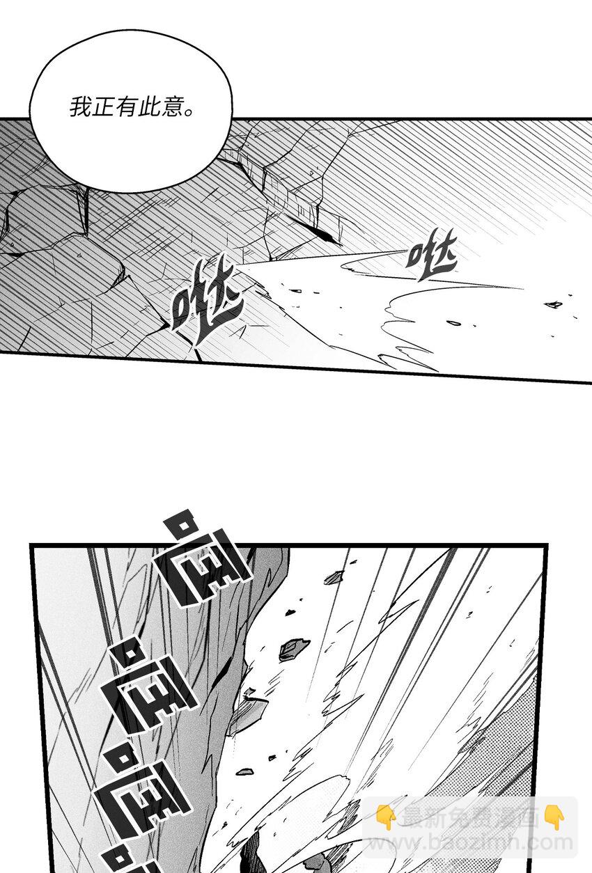 《降兽至尊》010 不畏艰险的信念 第45页