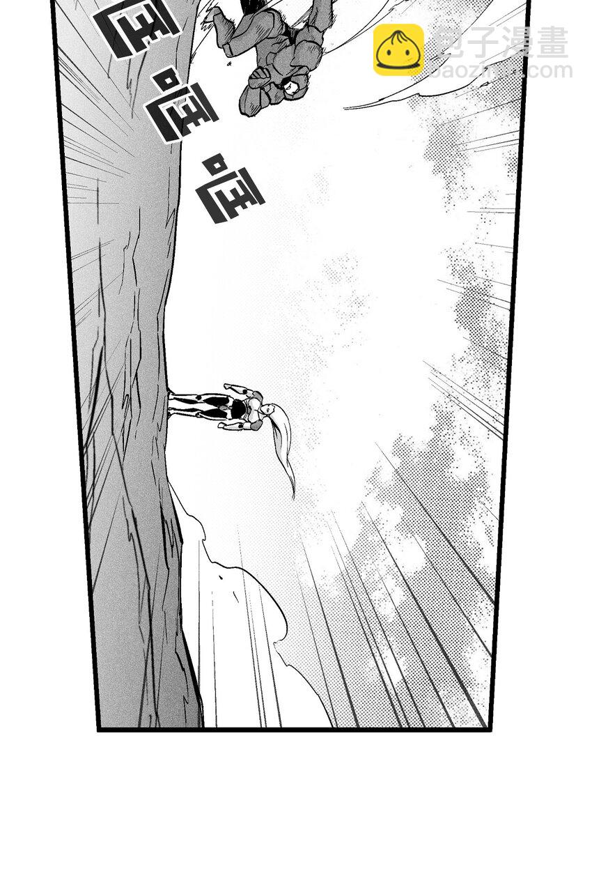《降兽至尊》010 不畏艰险的信念 第46页