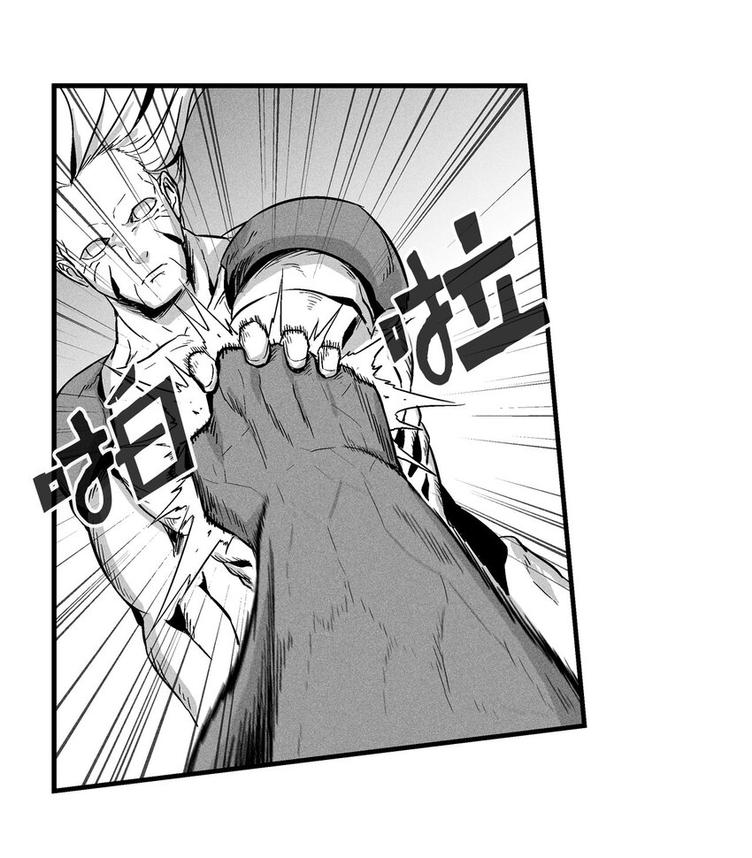 《降兽至尊》010 不畏艰险的信念 第48页