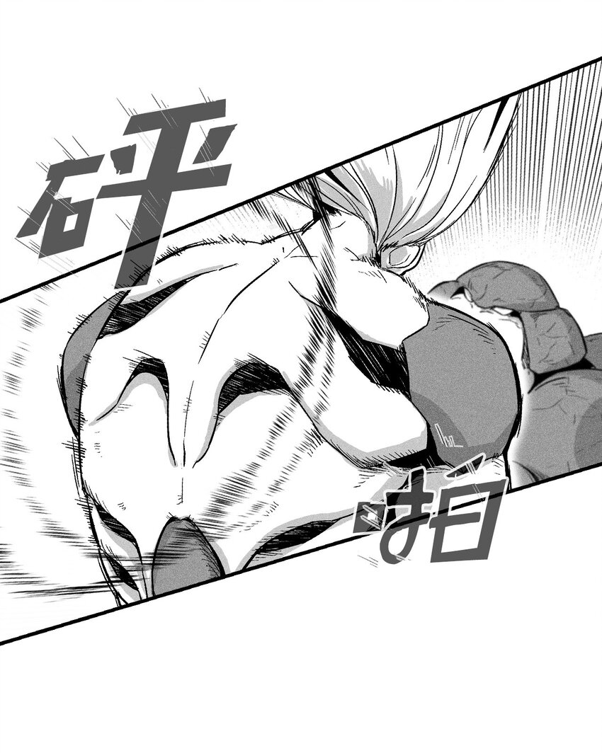 《降兽至尊》010 不畏艰险的信念 第50页