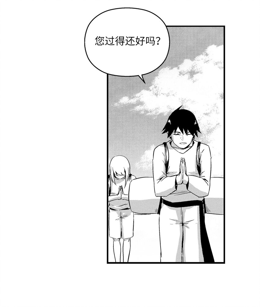 《降兽至尊》010 不畏艰险的信念 第5页