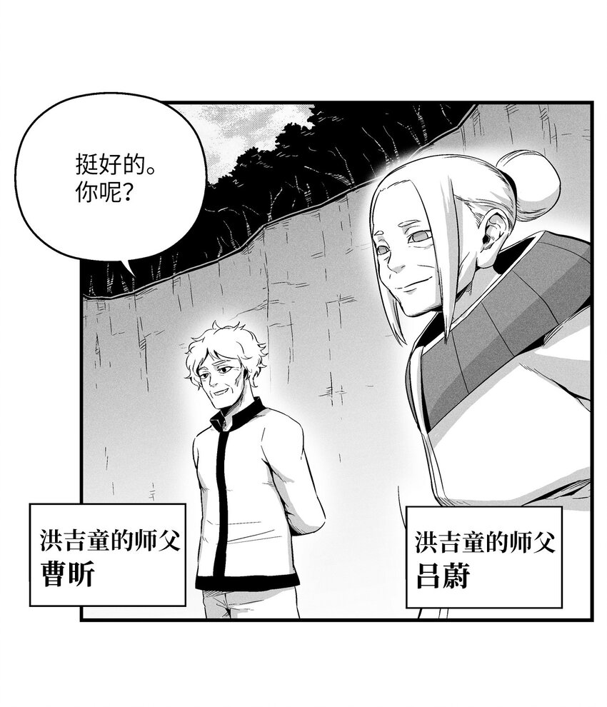 《降兽至尊》010 不畏艰险的信念 第6页