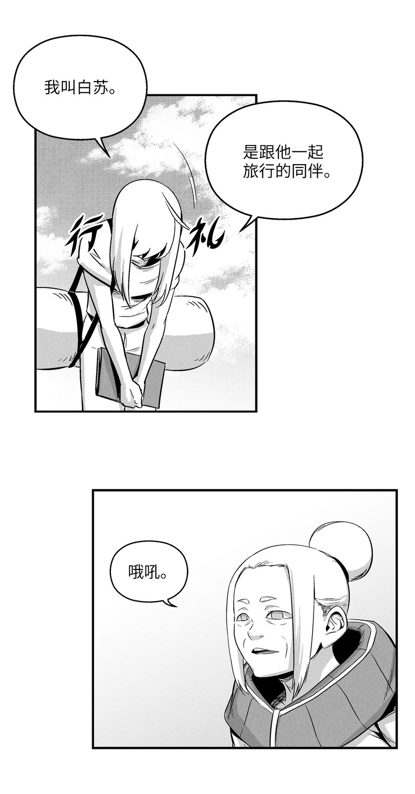 《降兽至尊》010 不畏艰险的信念 第8页