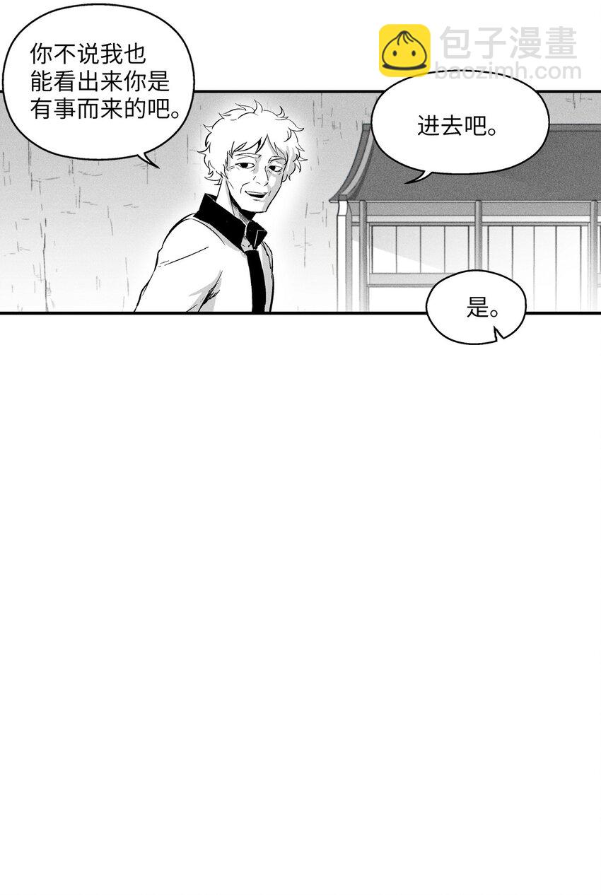 《降兽至尊》010 不畏艰险的信念 第9页