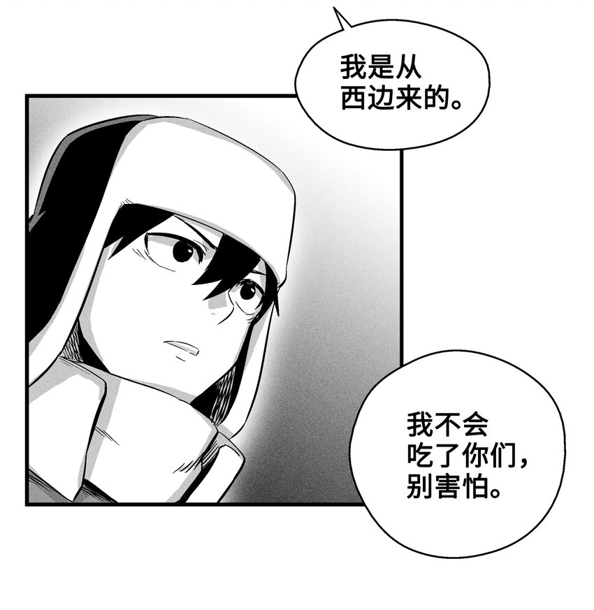《降兽至尊》014 拜师 第10页
