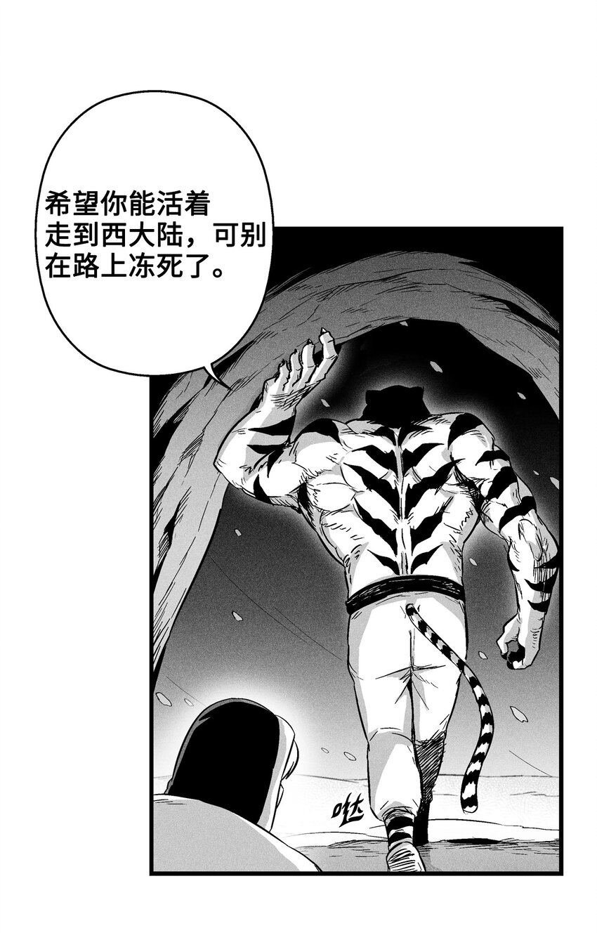 《降兽至尊》014 拜师 第18页