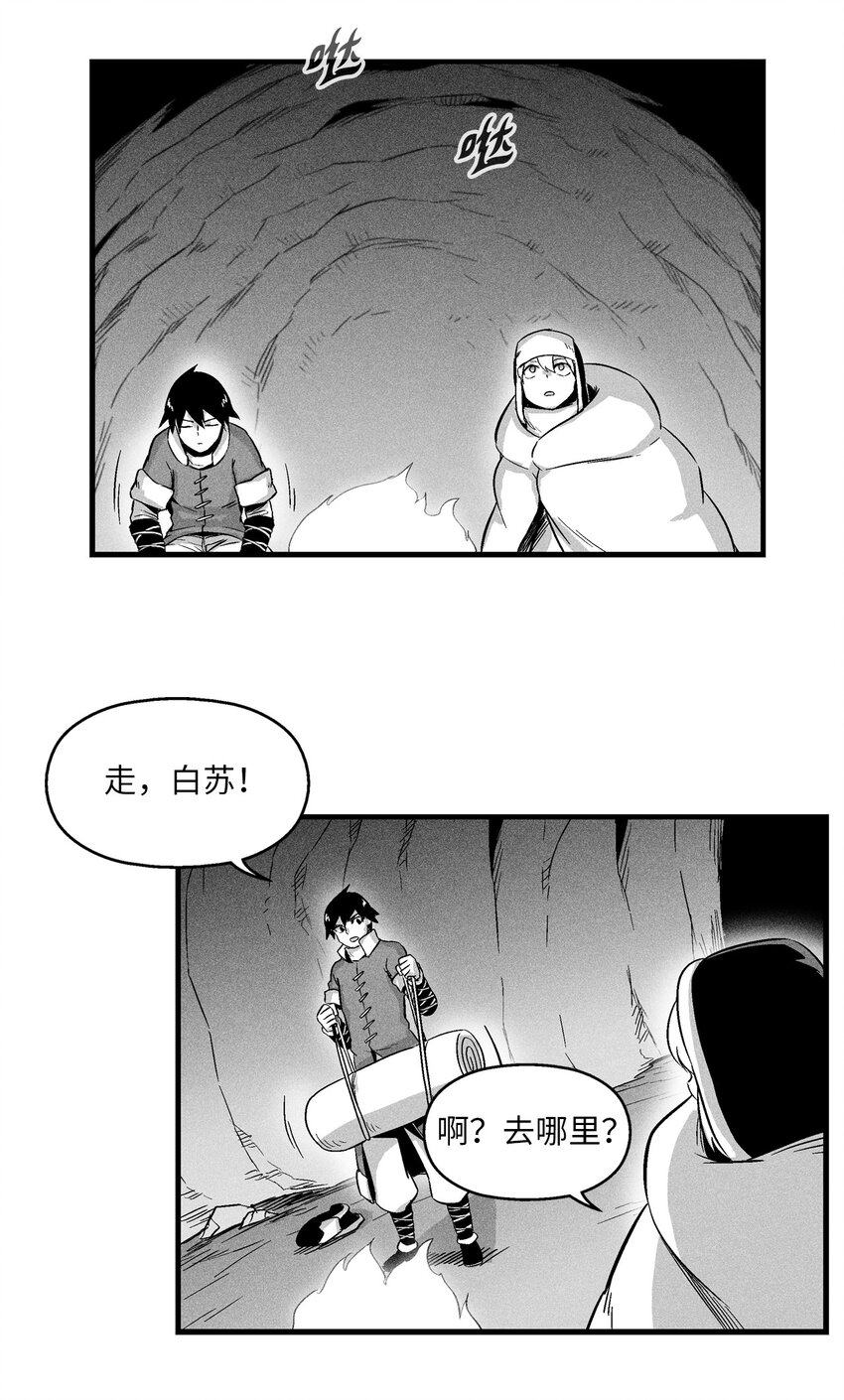 《降兽至尊》014 拜师 第19页