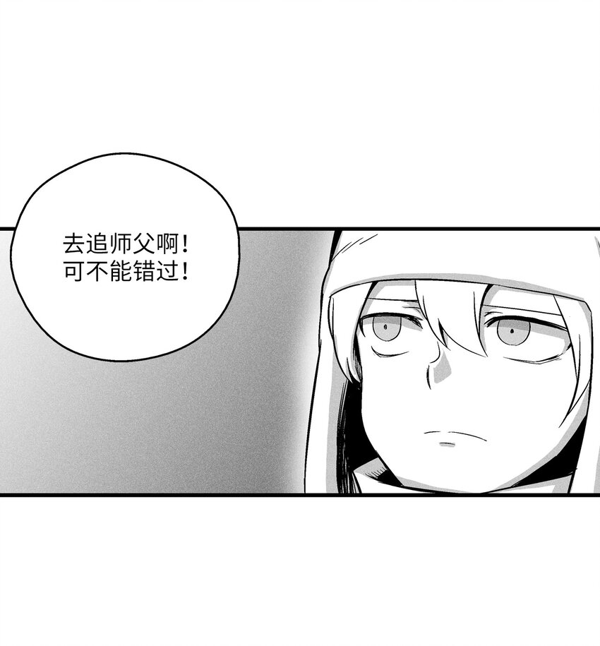 《降兽至尊》014 拜师 第20页
