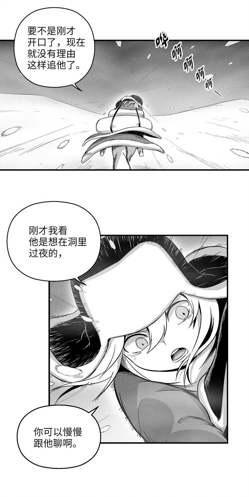 《降兽至尊》014 拜师 第23页