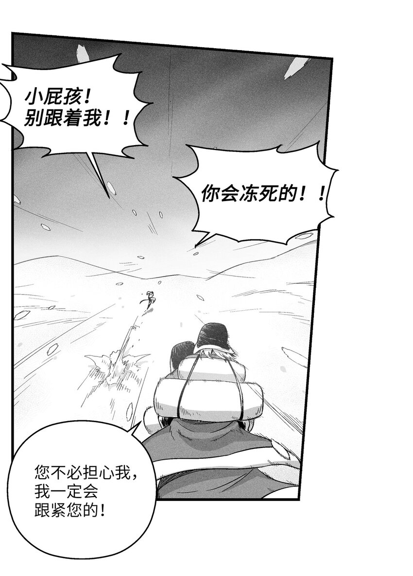 《降兽至尊》014 拜师 第26页