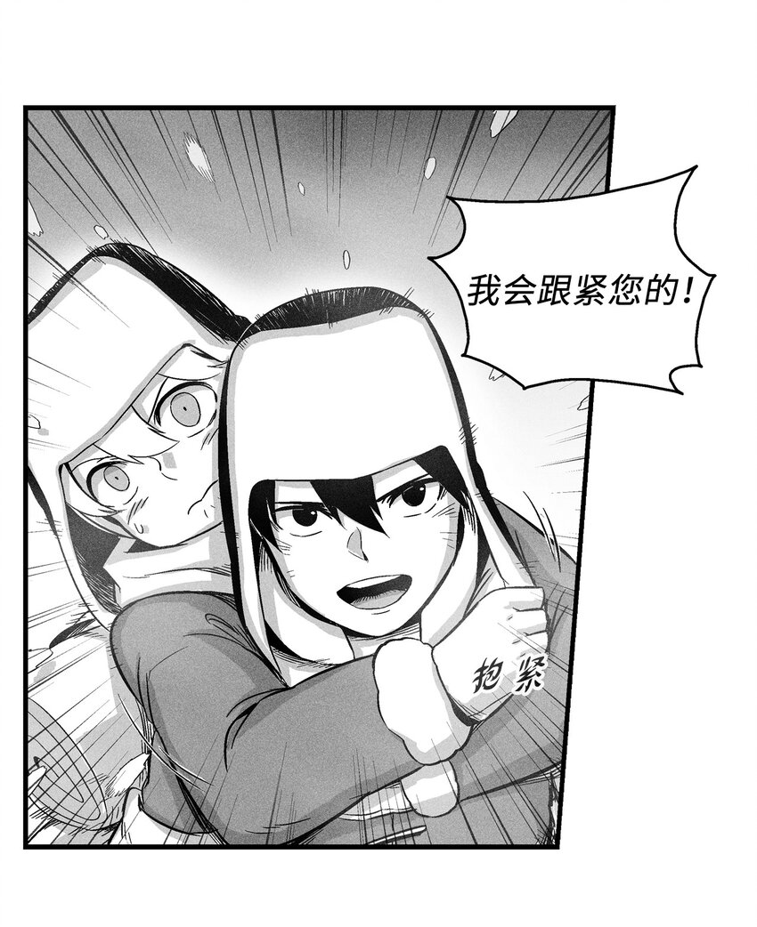 《降兽至尊》014 拜师 第28页