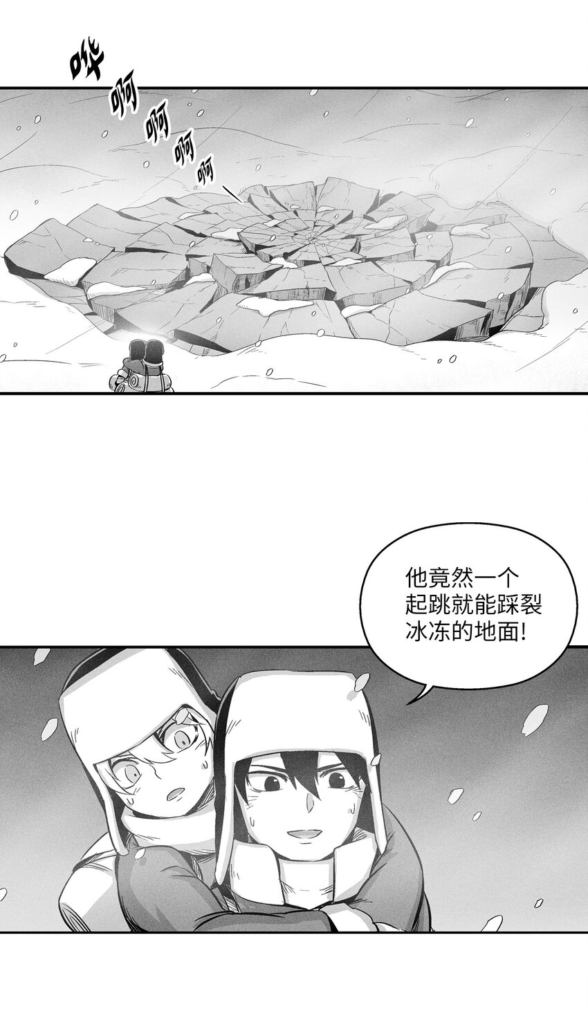 《降兽至尊》014 拜师 第33页