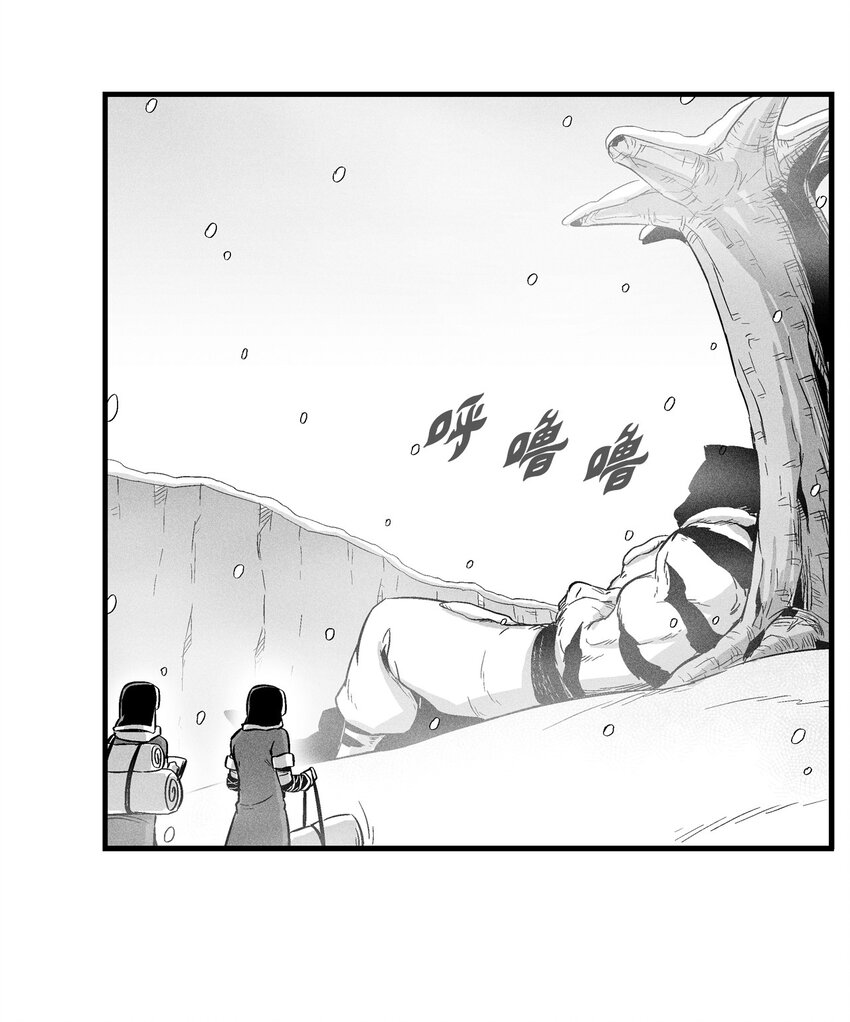 《降兽至尊》014 拜师 第37页
