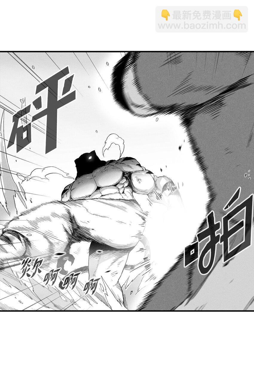 《降兽至尊》014 拜师 第42页