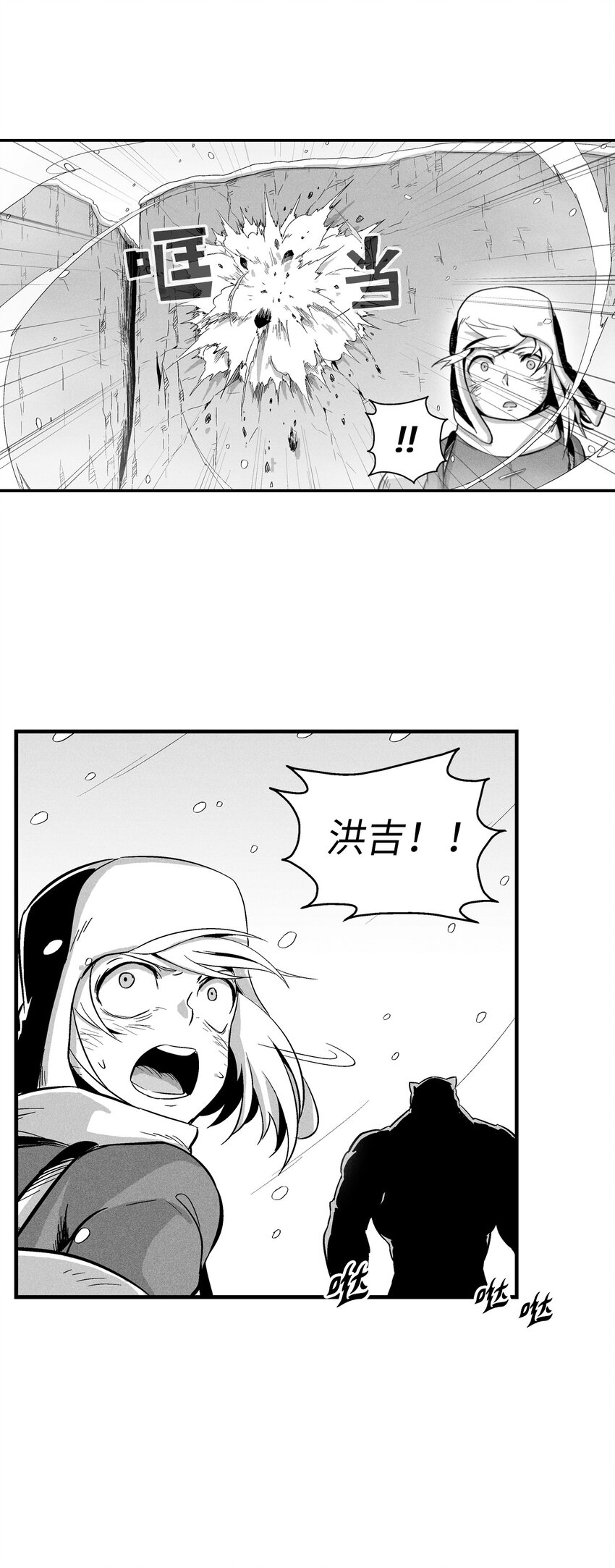 《降兽至尊》014 拜师 第43页