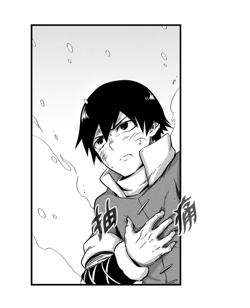 《降兽至尊》014 拜师 第45页