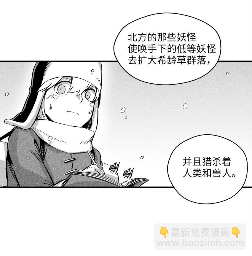 《降兽至尊》014 拜师 第50页