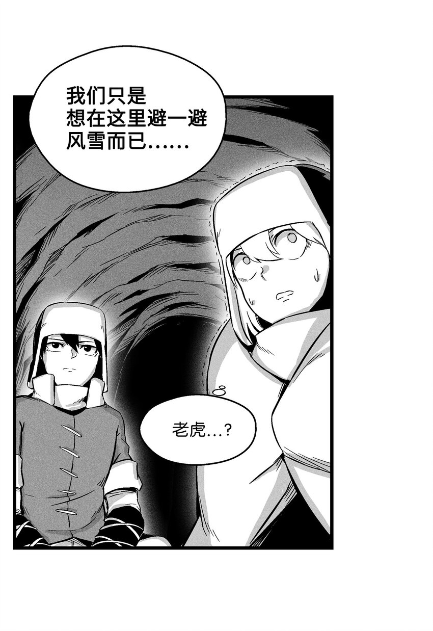 《降兽至尊》014 拜师 第5页