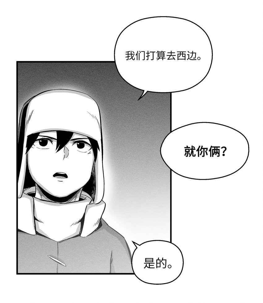 《降兽至尊》014 拜师 第7页