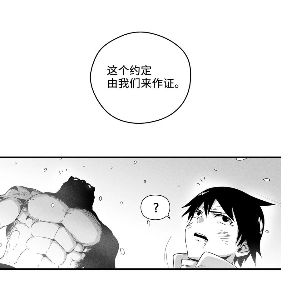 《降兽至尊》015 我有一个好师傅了 第11页
