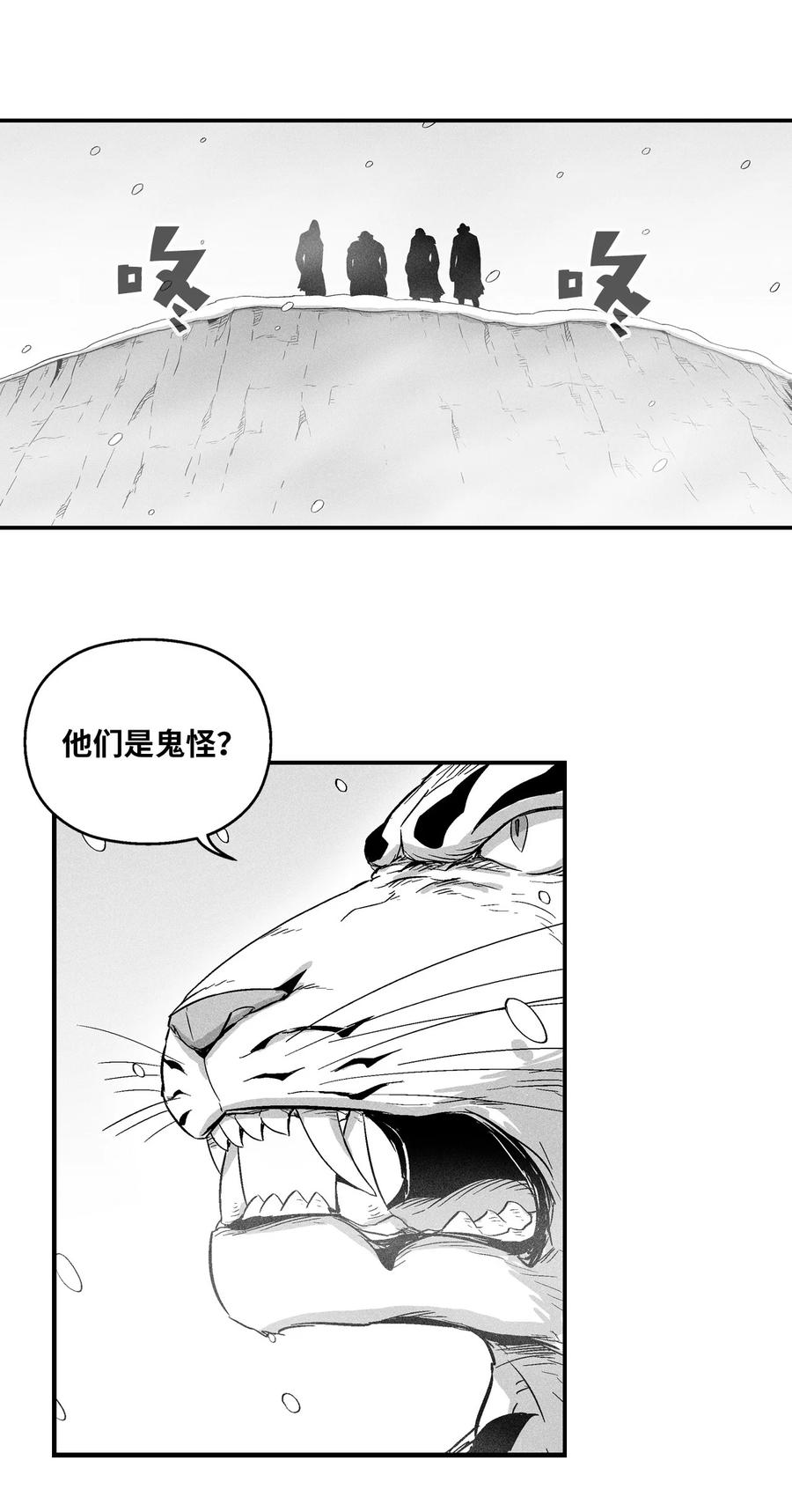 《降兽至尊》015 我有一个好师傅了 第12页