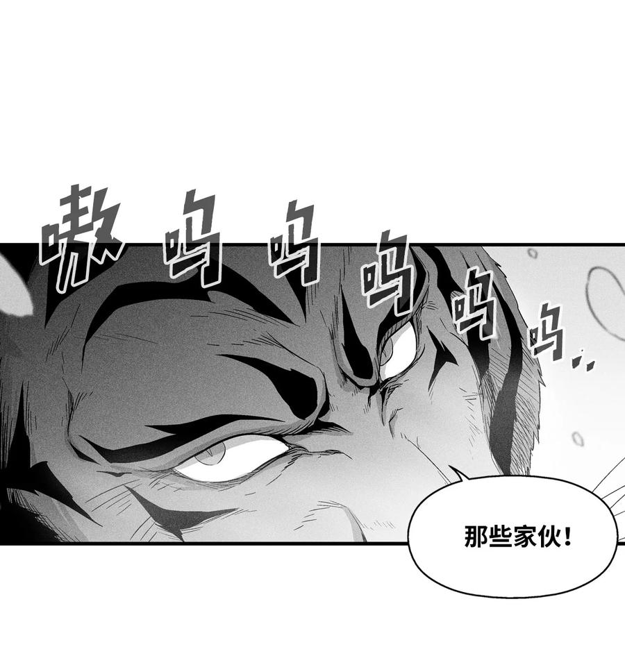 《降兽至尊》015 我有一个好师傅了 第15页