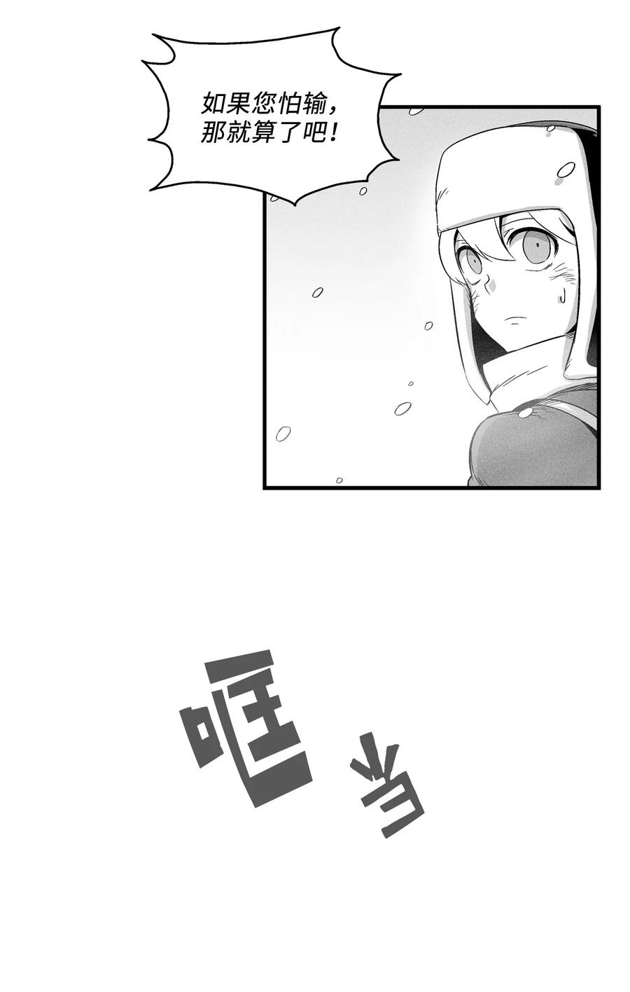 《降兽至尊》015 我有一个好师傅了 第17页