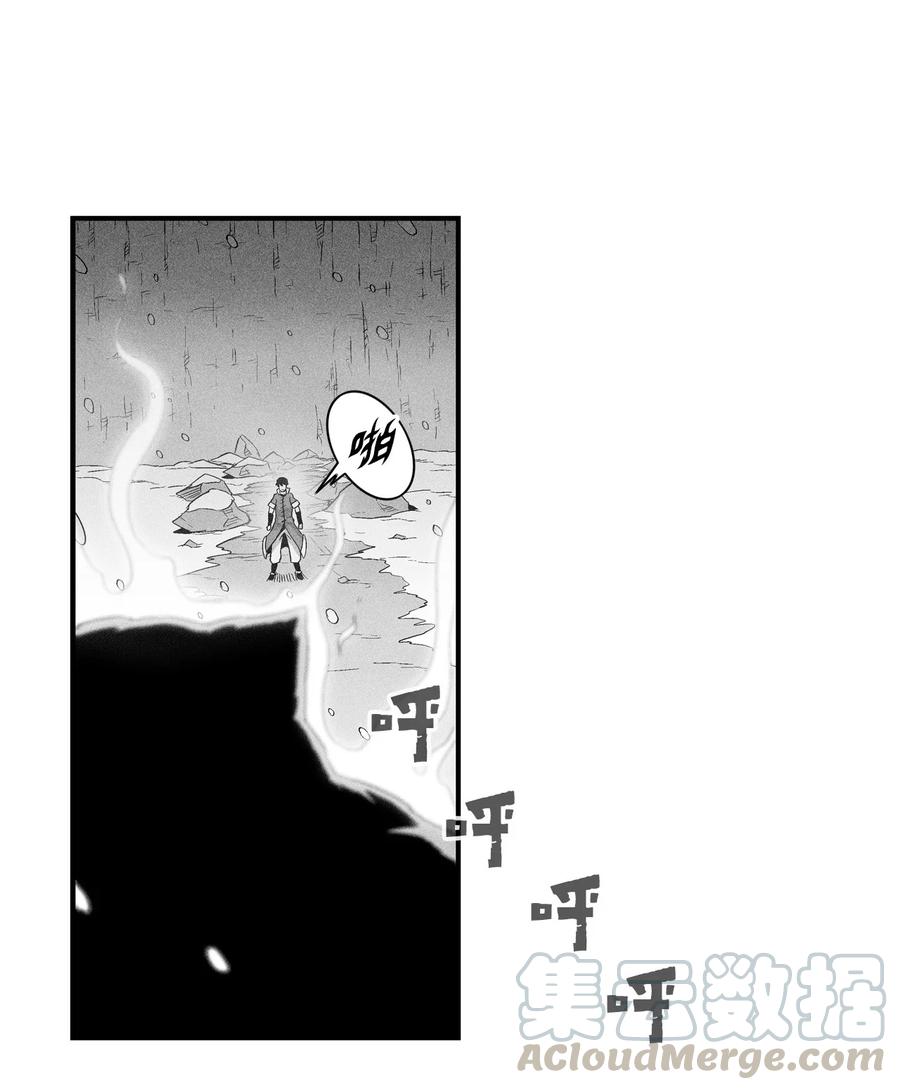 《降兽至尊》015 我有一个好师傅了 第19页