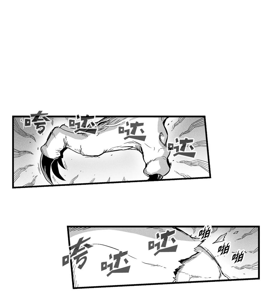 《降兽至尊》015 我有一个好师傅了 第21页