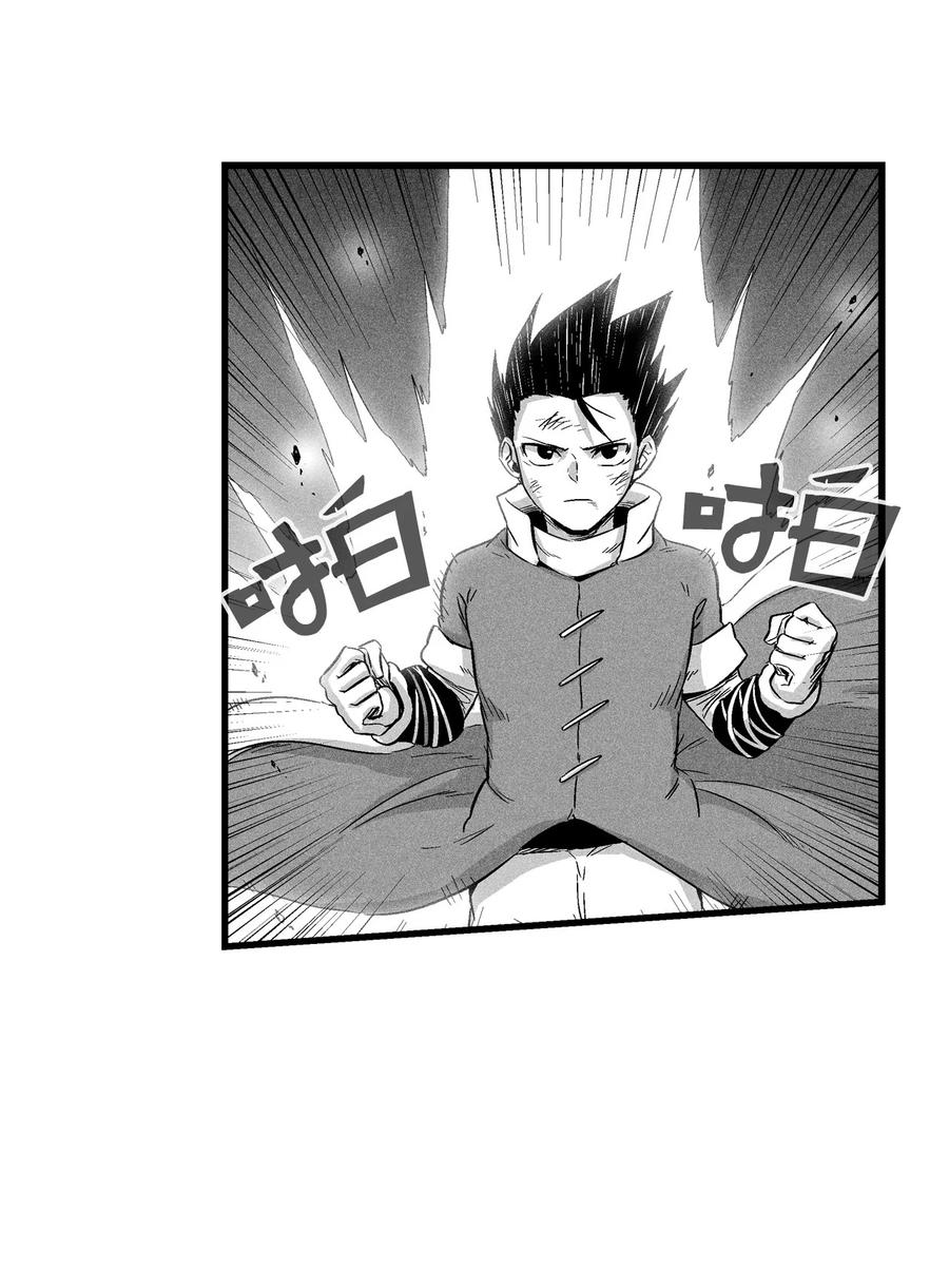 《降兽至尊》015 我有一个好师傅了 第24页
