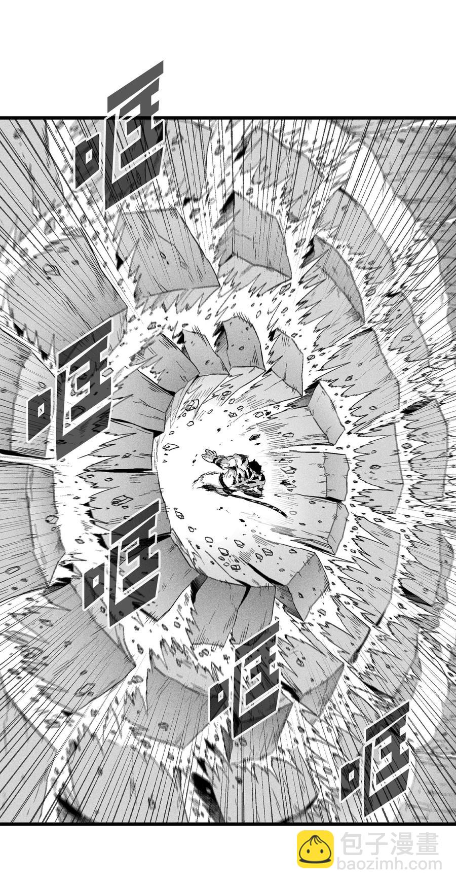 《降兽至尊》015 我有一个好师傅了 第30页