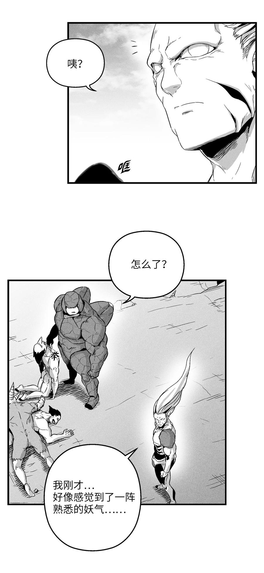 《降兽至尊》015 我有一个好师傅了 第33页