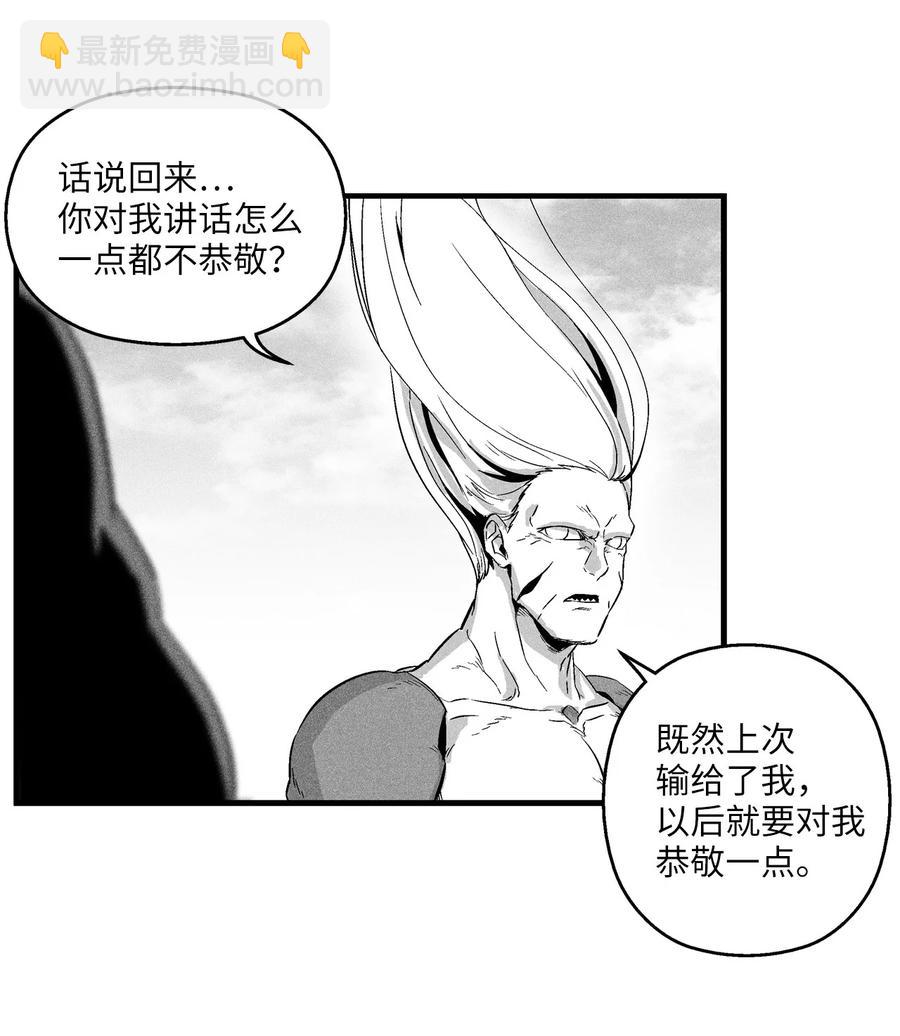 《降兽至尊》015 我有一个好师傅了 第35页