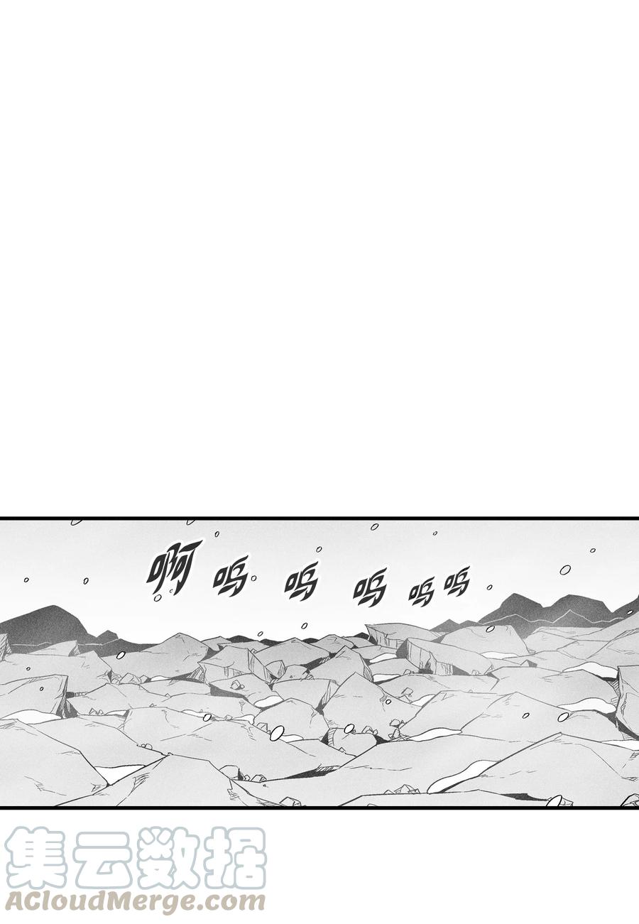 《降兽至尊》015 我有一个好师傅了 第37页