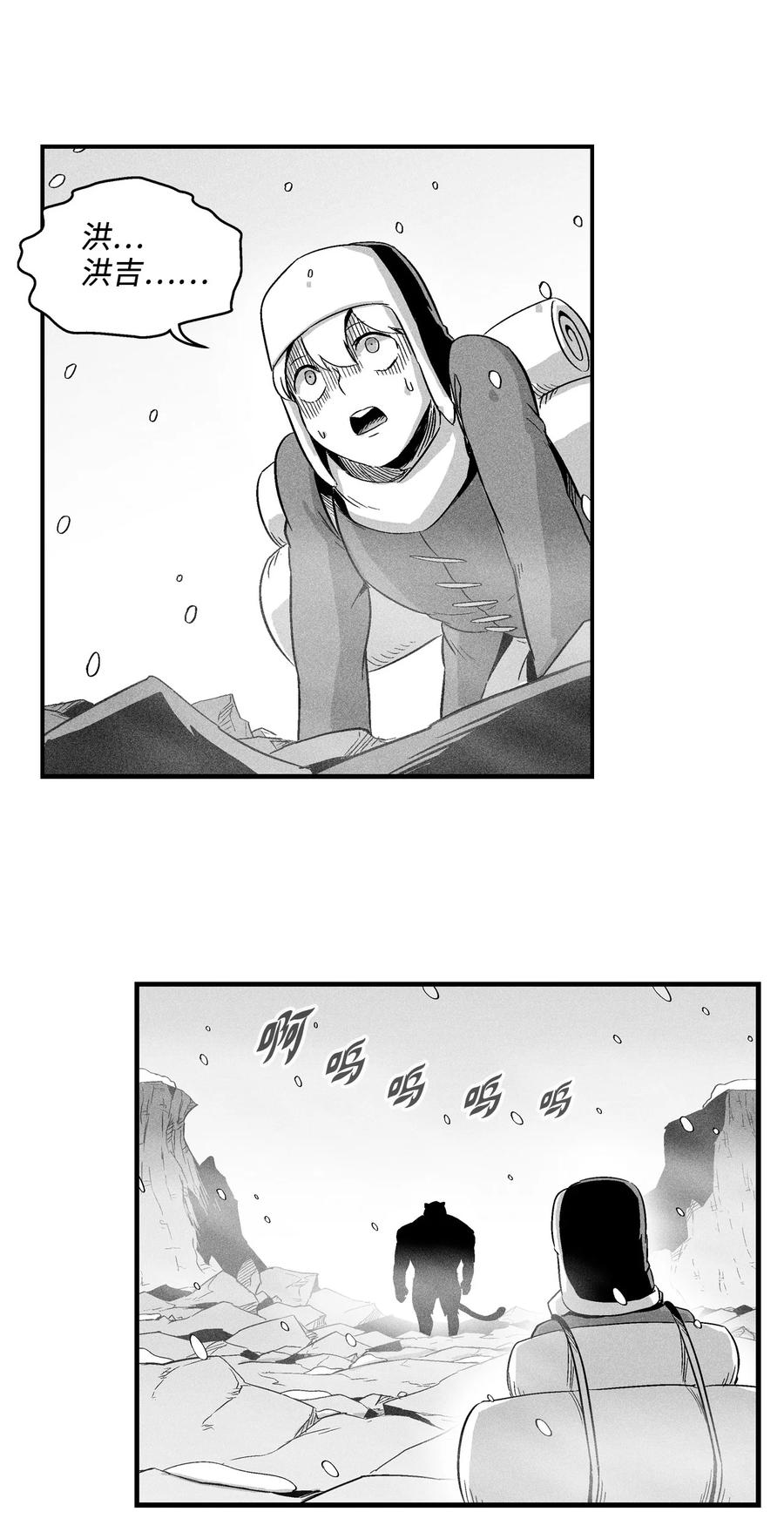 《降兽至尊》015 我有一个好师傅了 第38页