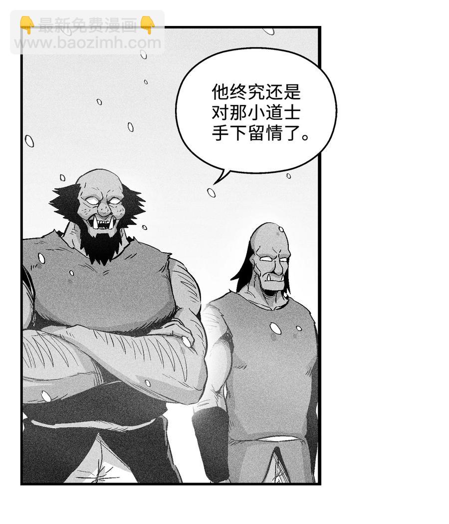 《降兽至尊》015 我有一个好师傅了 第41页