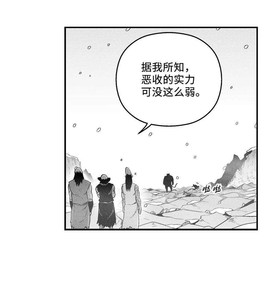 《降兽至尊》015 我有一个好师傅了 第42页