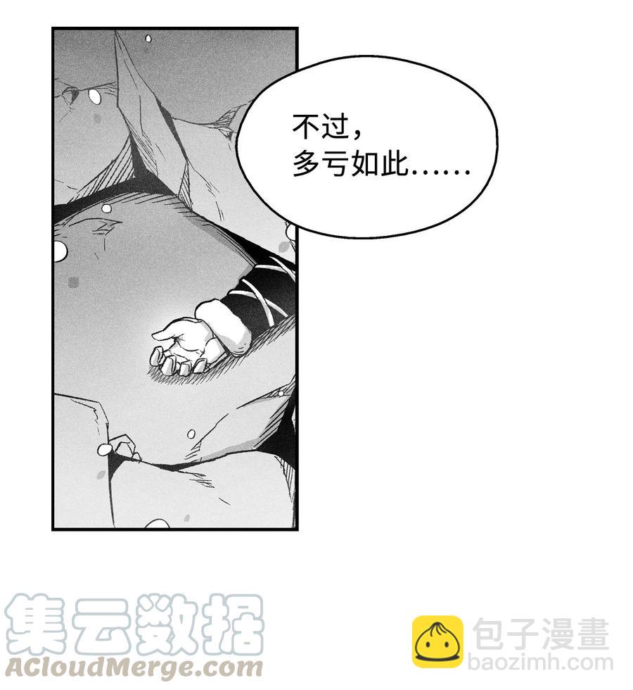 《降兽至尊》015 我有一个好师傅了 第43页