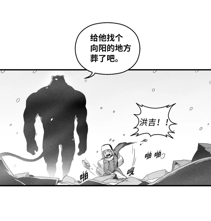 《降兽至尊》015 我有一个好师傅了 第44页