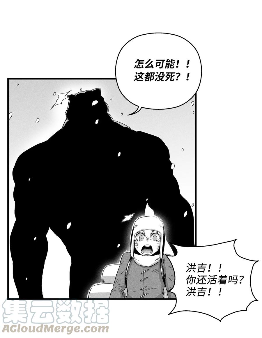 《降兽至尊》015 我有一个好师傅了 第46页