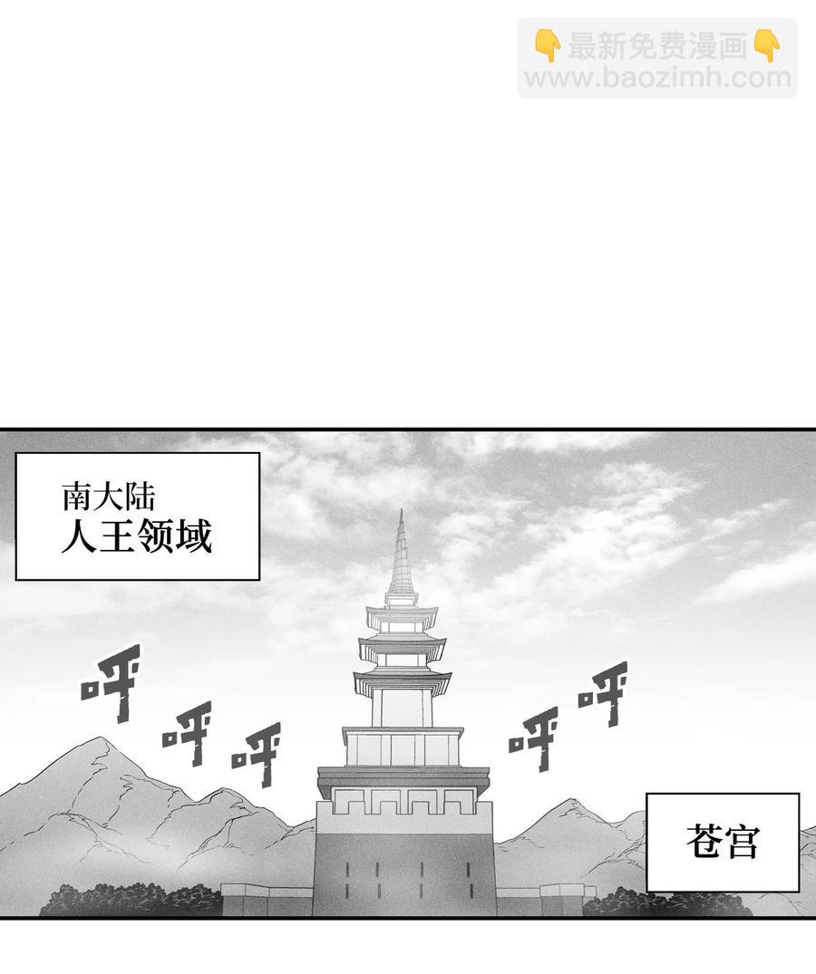 《降兽至尊》015 我有一个好师傅了 第48页