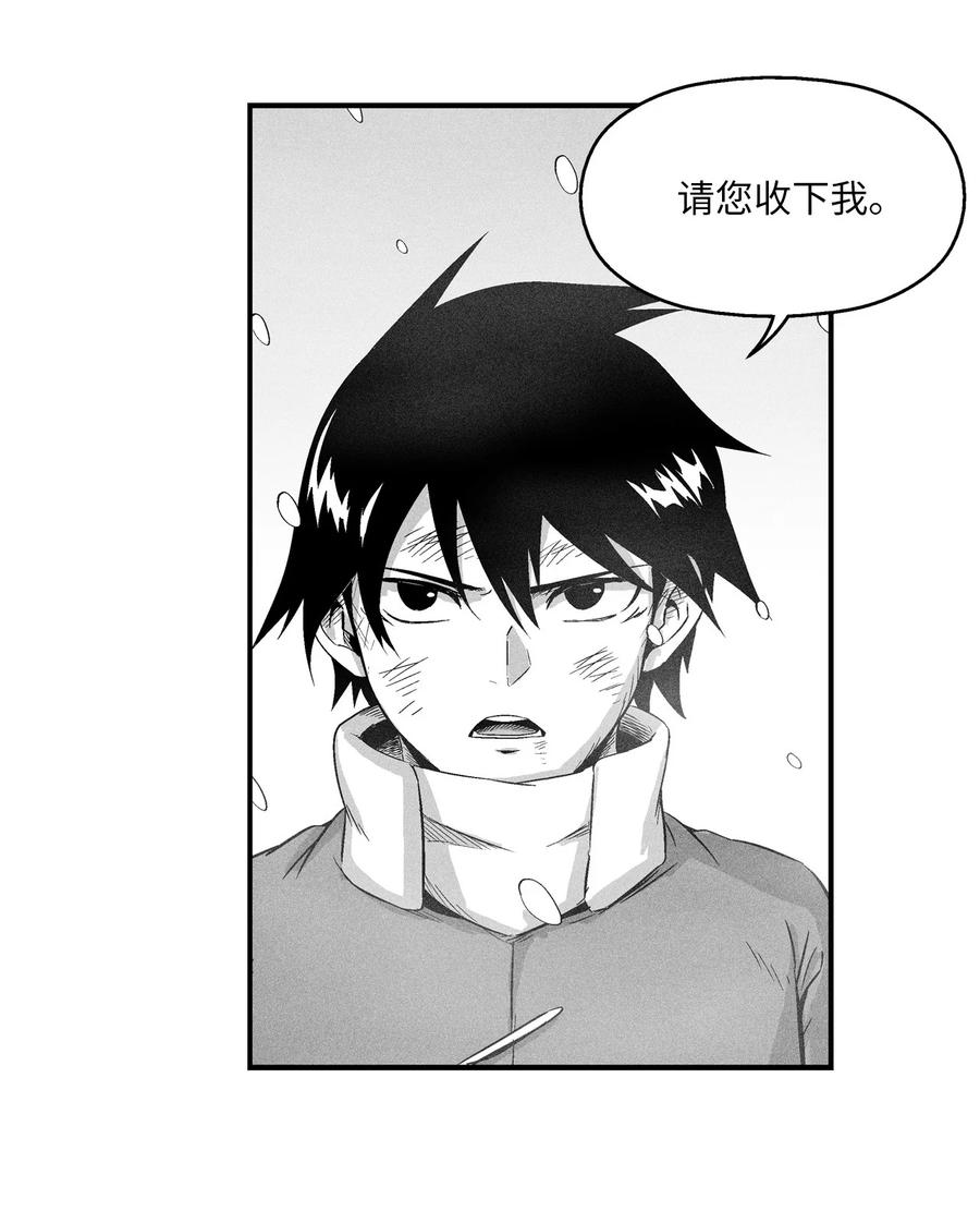 《降兽至尊》015 我有一个好师傅了 第6页